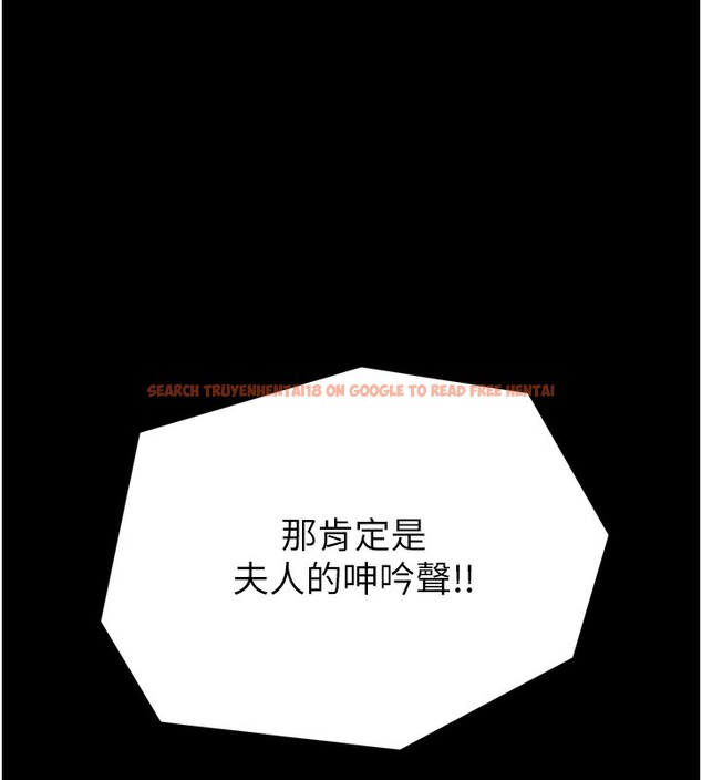 查看漫画最強家丁 - 第32話-在睡著的夫君面前高潮 - tymanga.com中的3238167图片