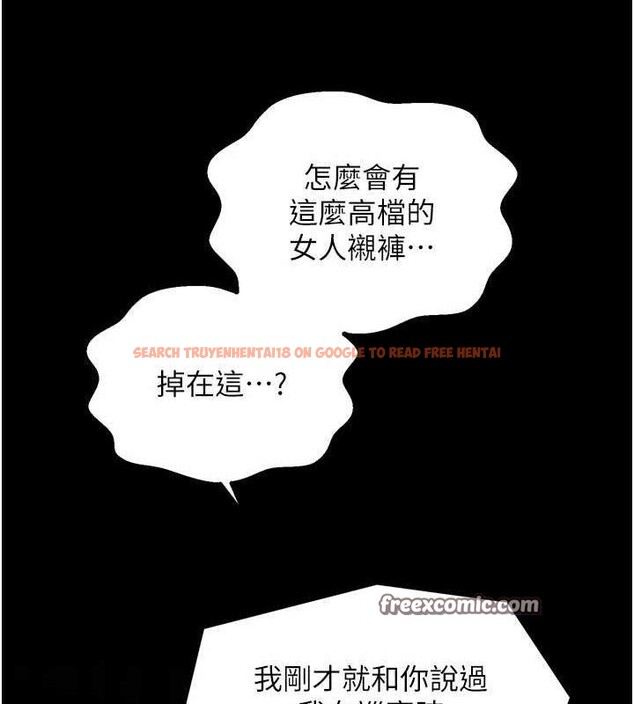 查看漫画最強家丁 - 第33話-是夫人的呻吟聲…! - tymanga.com中的3257664图片