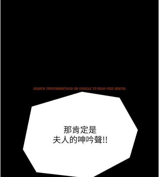 查看漫画最強家丁 - 第33話-是夫人的呻吟聲…! - tymanga.com中的3257668图片