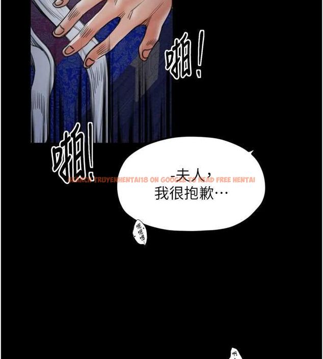 查看漫画最強家丁 - 第33話-是夫人的呻吟聲…! - tymanga.com中的3257711图片