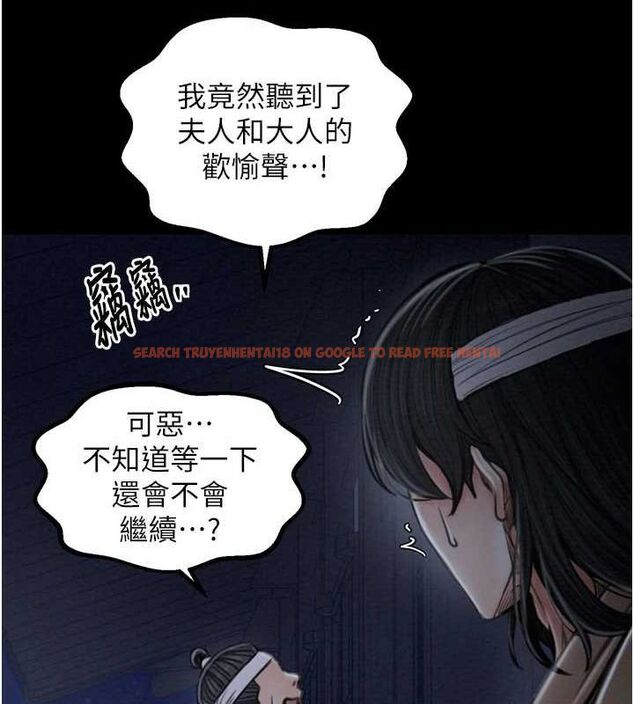 查看漫画最強家丁 - 第33話-是夫人的呻吟聲…! - tymanga.com中的3257821图片