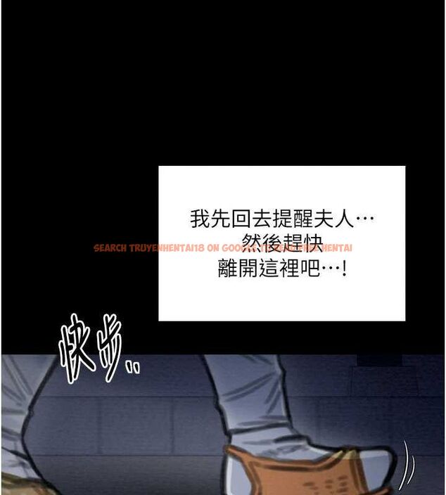 查看漫画最強家丁 - 第33話-是夫人的呻吟聲…! - tymanga.com中的3257828图片