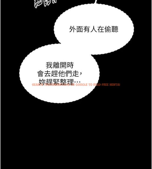查看漫画最強家丁 - 第33話-是夫人的呻吟聲…! - tymanga.com中的3257835图片