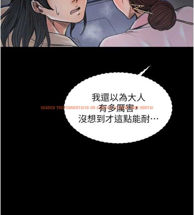 查看漫画最強家丁 - 第34話-我淫蕩的肉體屬於夫君! - tymanga.com中的3279069图片
