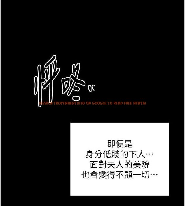 查看漫画最強家丁 - 第34話-我淫蕩的肉體屬於夫君! - tymanga.com中的3279169图片