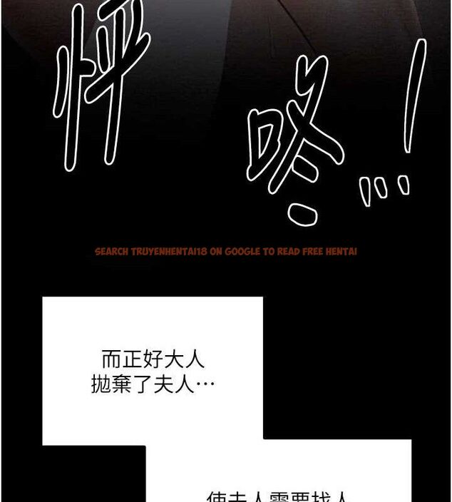 查看漫画最強家丁 - 第34話-我淫蕩的肉體屬於夫君! - tymanga.com中的3279172图片