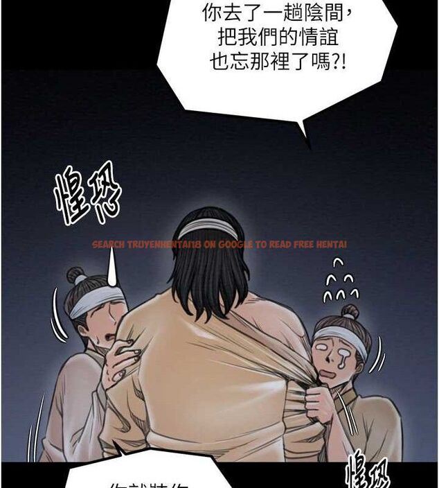 查看漫画最強家丁 - 第34話-我淫蕩的肉體屬於夫君! - tymanga.com中的3279219图片