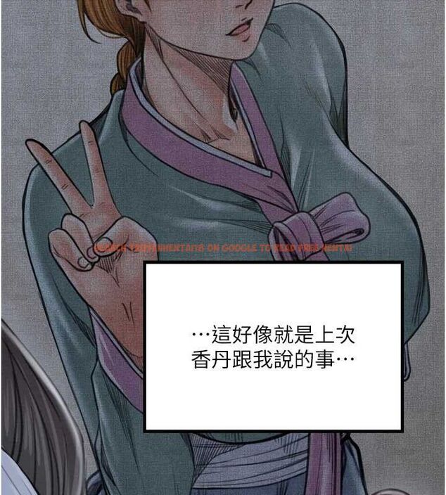 查看漫画最強家丁 - 第34話-我淫蕩的肉體屬於夫君! - tymanga.com中的3279232图片