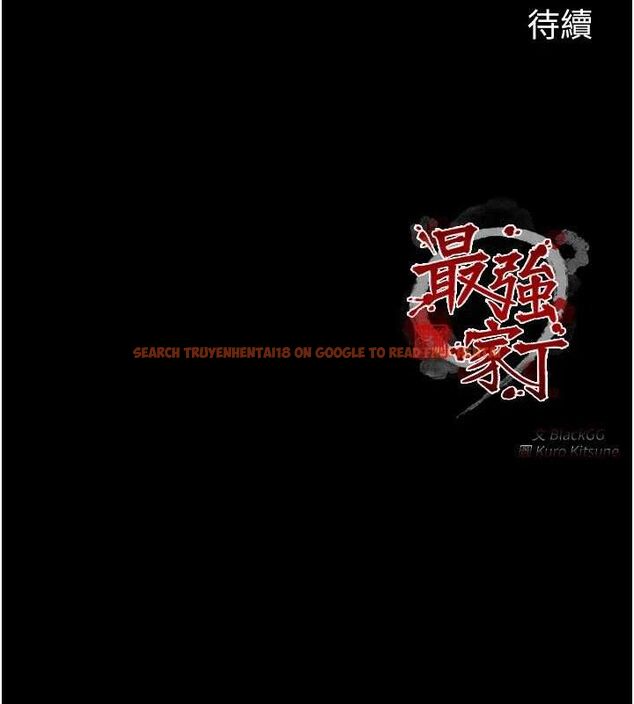 查看漫画最強家丁 - 第34話-我淫蕩的肉體屬於夫君! - tymanga.com中的3279252图片