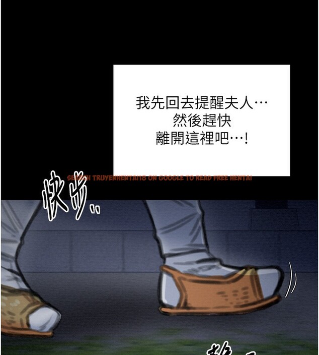 查看漫画最強家丁 - 第34話-我淫蕩的肉體屬於夫君! - sayhentaiz.net中的3280133图片