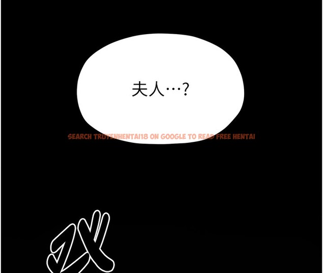 查看漫画最強家丁 - 第34話-我淫蕩的肉體屬於夫君! - sayhentaiz.net中的3280146图片