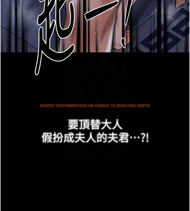 查看漫画最強家丁 - 第34話-我淫蕩的肉體屬於夫君! - sayhentaiz.net中的3280197图片