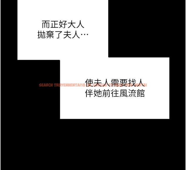 查看漫画最強家丁 - 第34話-我淫蕩的肉體屬於夫君! - sayhentaiz.net中的3280272图片