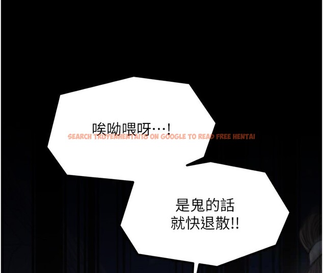 查看漫画最強家丁 - 第34話-我淫蕩的肉體屬於夫君! - sayhentaiz.net中的3280311图片