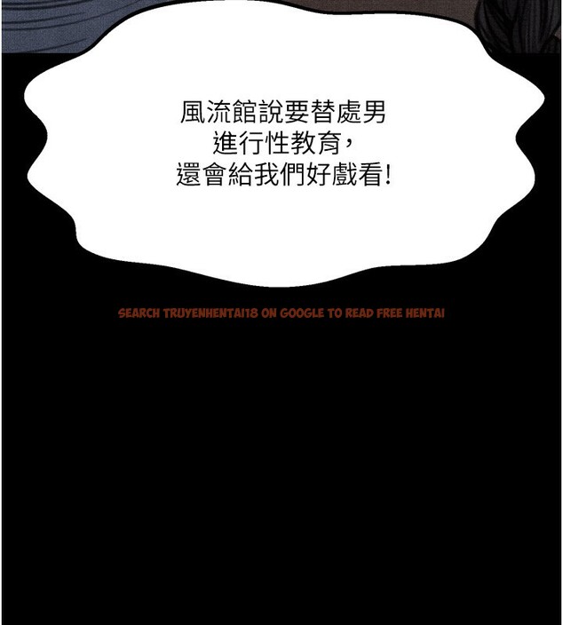 查看漫画最強家丁 - 第34話-我淫蕩的肉體屬於夫君! - sayhentaiz.net中的3280330图片