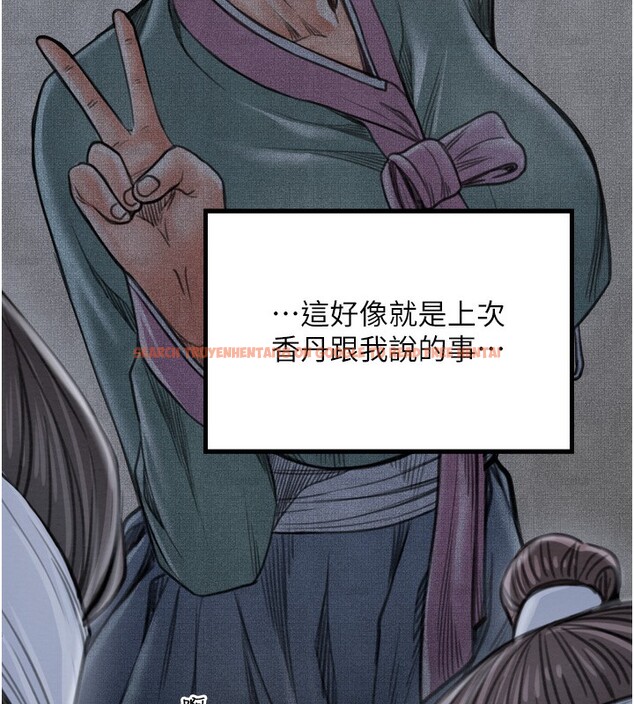 查看漫画最強家丁 - 第34話-我淫蕩的肉體屬於夫君! - sayhentaiz.net中的3280335图片