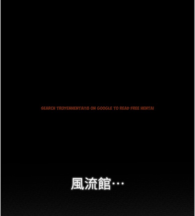 查看漫画最強家丁 - 第35話-淪為玩物的妍漪 - tymanga.com中的3305495图片