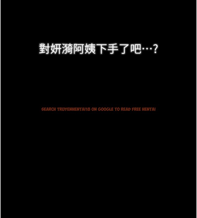 查看漫画最強家丁 - 第35話-淪為玩物的妍漪 - tymanga.com中的3305504图片