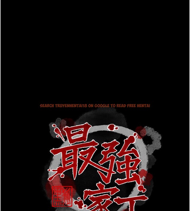 查看漫画最強家丁 - 第35話-淪為玩物的妍漪 - tymanga.com中的3305506图片