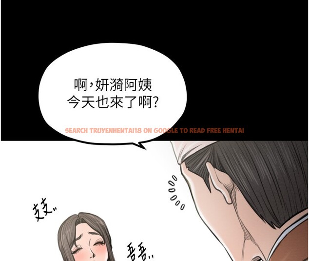 查看漫画最強家丁 - 第35話-淪為玩物的妍漪 - tymanga.com中的3305515图片