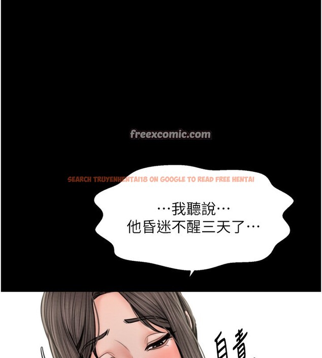 查看漫画最強家丁 - 第35話-淪為玩物的妍漪 - tymanga.com中的3305517图片