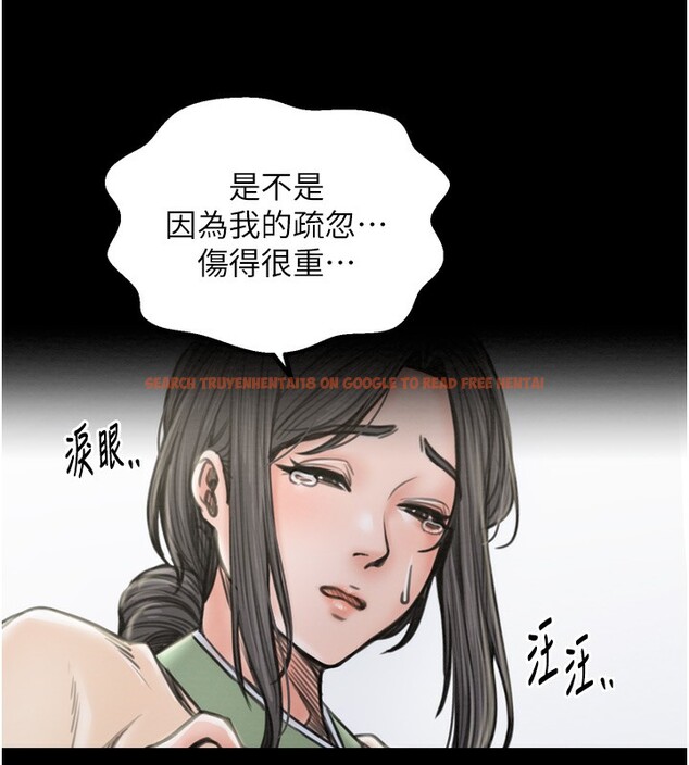 查看漫画最強家丁 - 第35話-淪為玩物的妍漪 - tymanga.com中的3305543图片