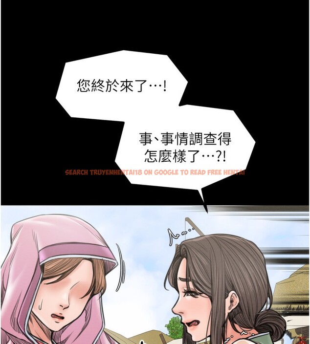 查看漫画最強家丁 - 第35話-淪為玩物的妍漪 - tymanga.com中的3305565图片