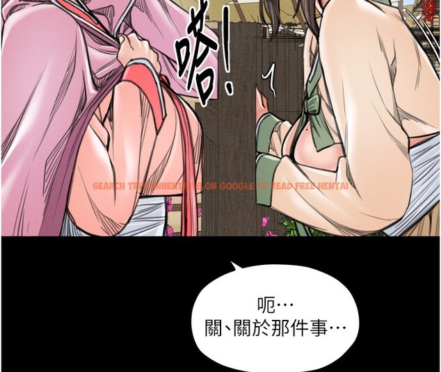 查看漫画最強家丁 - 第35話-淪為玩物的妍漪 - tymanga.com中的3305566图片