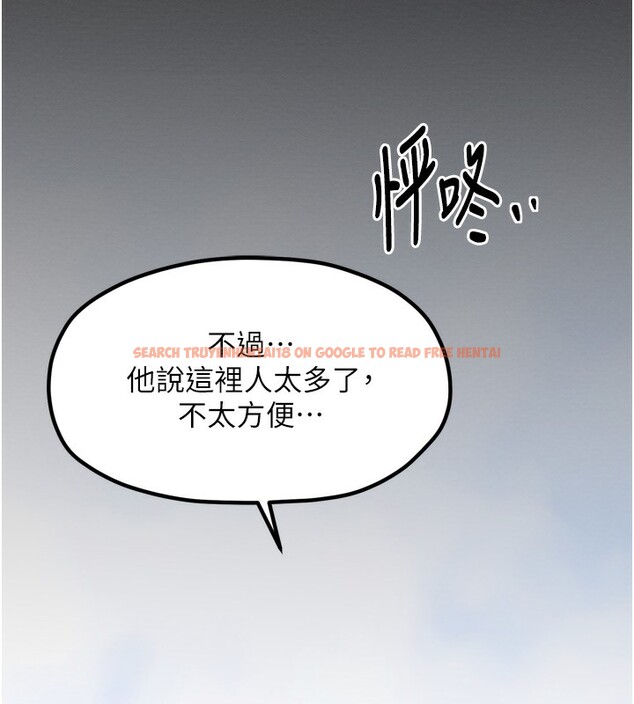 查看漫画最強家丁 - 第35話-淪為玩物的妍漪 - tymanga.com中的3305571图片