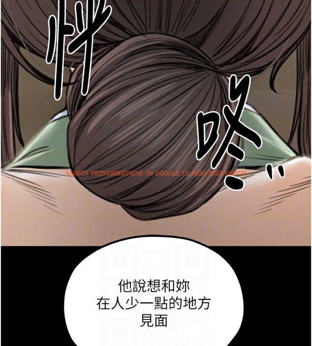查看漫画最強家丁 - 第35話-淪為玩物的妍漪 - tymanga.com中的3305575图片