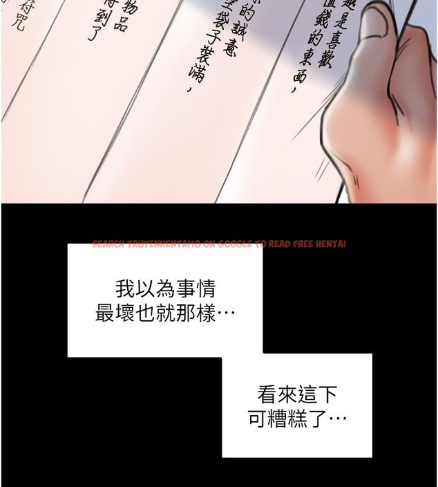 查看漫画最強家丁 - 第35話-淪為玩物的妍漪 - tymanga.com中的3305607图片