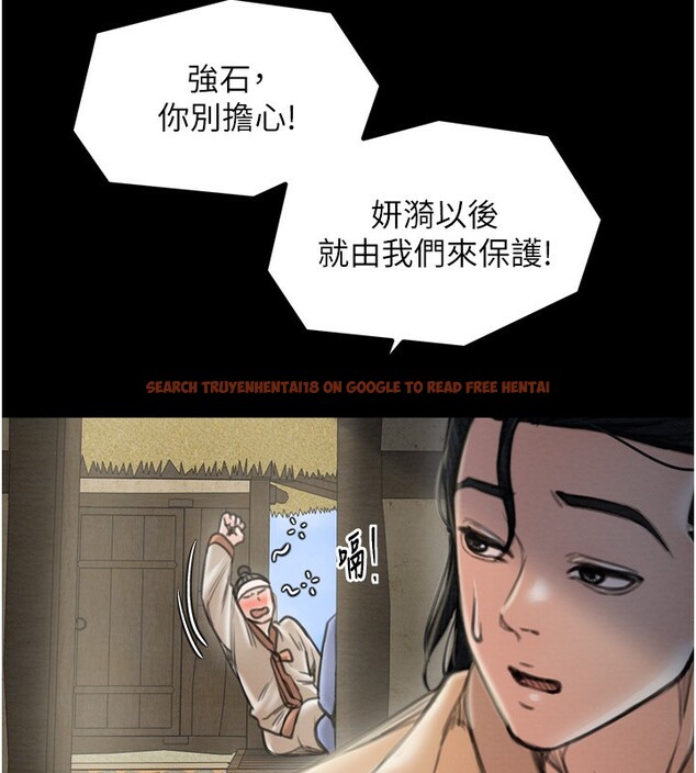 查看漫画最強家丁 - 第35話-淪為玩物的妍漪 - tymanga.com中的3305609图片