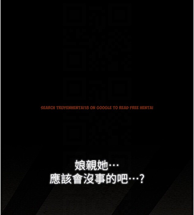 查看漫画最強家丁 - 第35話-淪為玩物的妍漪 - tymanga.com中的3305611图片