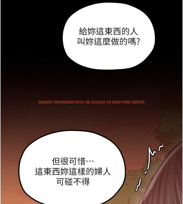 查看漫画最強家丁 - 第35話-淪為玩物的妍漪 - tymanga.com中的3305667图片