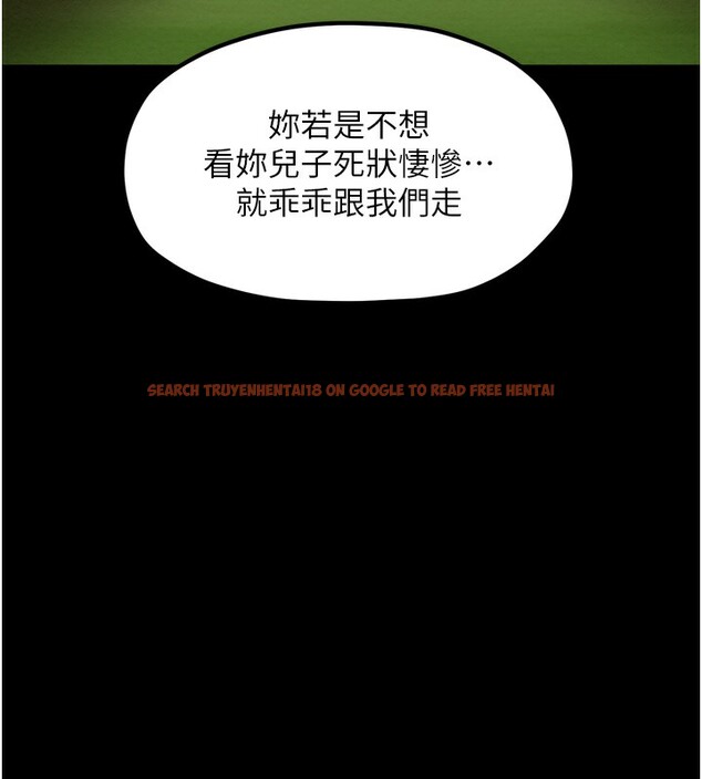 查看漫画最強家丁 - 第35話-淪為玩物的妍漪 - tymanga.com中的3305686图片