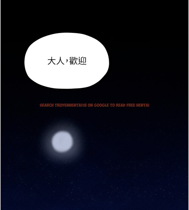 查看漫画最強家丁 - 第35話-淪為玩物的妍漪 - tymanga.com中的3305689图片
