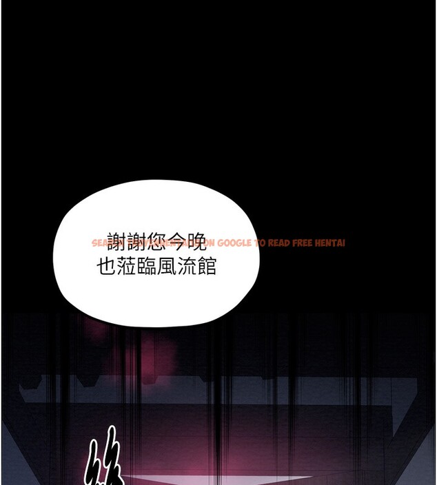 查看漫画最強家丁 - 第35話-淪為玩物的妍漪 - tymanga.com中的3305694图片