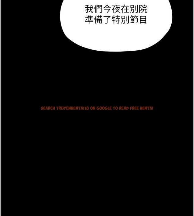 查看漫画最強家丁 - 第35話-淪為玩物的妍漪 - tymanga.com中的3305696图片