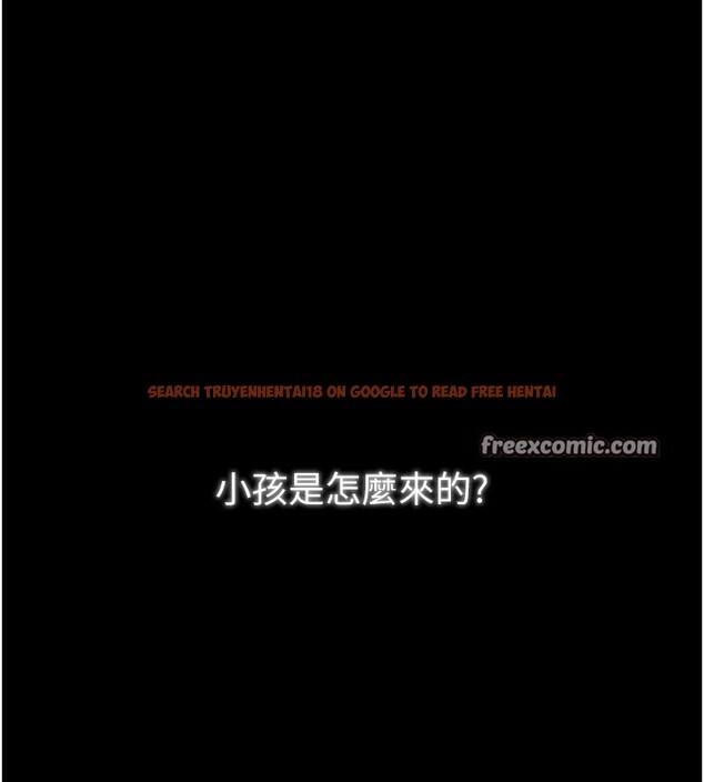 查看漫画最強家丁 - 第36話-綑綁授課 - tymanga.com中的3329330图片