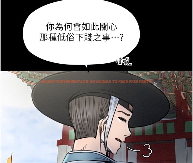 查看漫画最強家丁 - 第36話-綑綁授課 - tymanga.com中的3329336图片