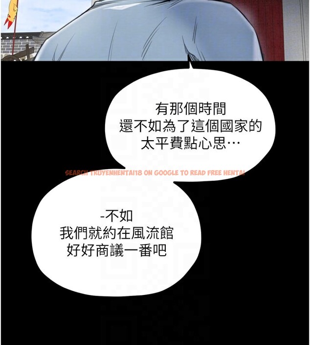 查看漫画最強家丁 - 第36話-綑綁授課 - tymanga.com中的3329337图片