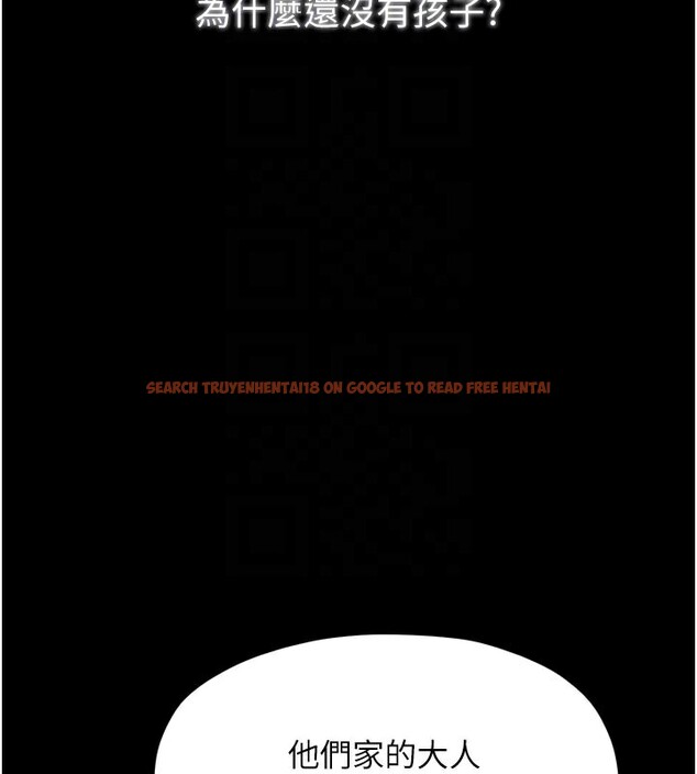查看漫画最強家丁 - 第36話-綑綁授課 - tymanga.com中的3329339图片