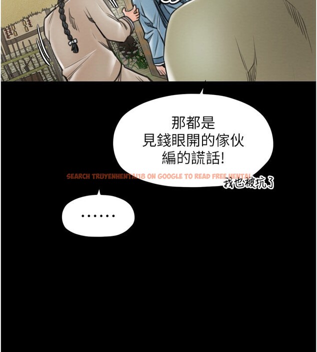 查看漫画最強家丁 - 第36話-綑綁授課 - tymanga.com中的3329350图片