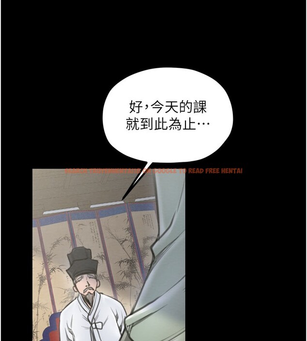 查看漫画最強家丁 - 第36話-綑綁授課 - tymanga.com中的3329357图片