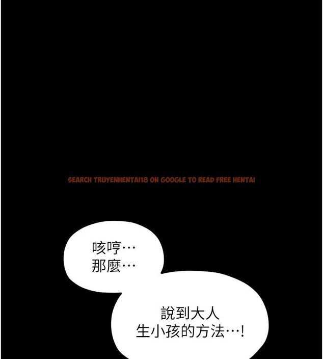 查看漫画最強家丁 - 第36話-綑綁授課 - tymanga.com中的3329365图片