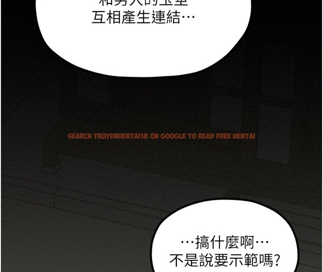 查看漫画最強家丁 - 第36話-綑綁授課 - tymanga.com中的3329368图片