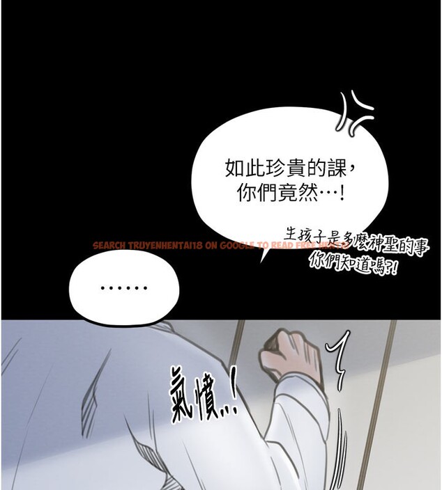 查看漫画最強家丁 - 第36話-綑綁授課 - tymanga.com中的3329374图片