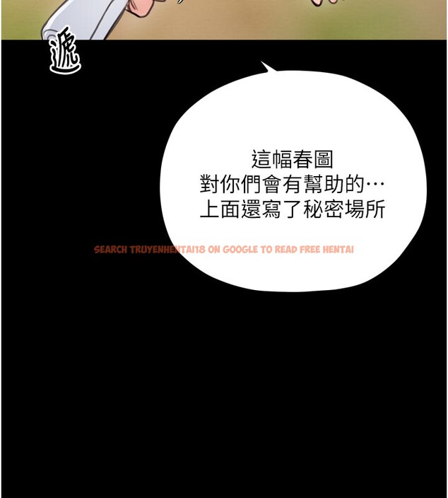 查看漫画最強家丁 - 第36話-綑綁授課 - tymanga.com中的3329393图片