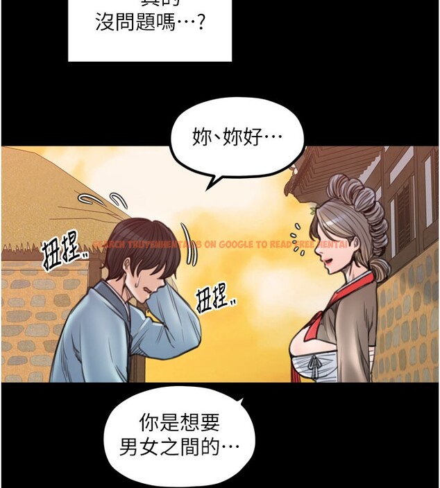 查看漫画最強家丁 - 第36話-綑綁授課 - tymanga.com中的3329402图片