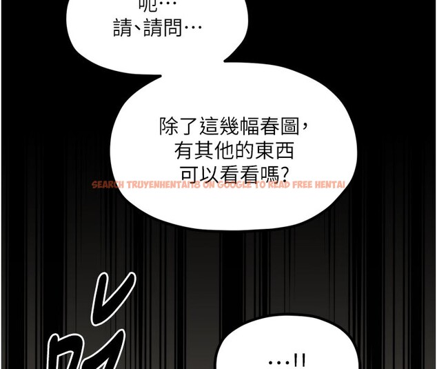 查看漫画最強家丁 - 第36話-綑綁授課 - tymanga.com中的3329404图片
